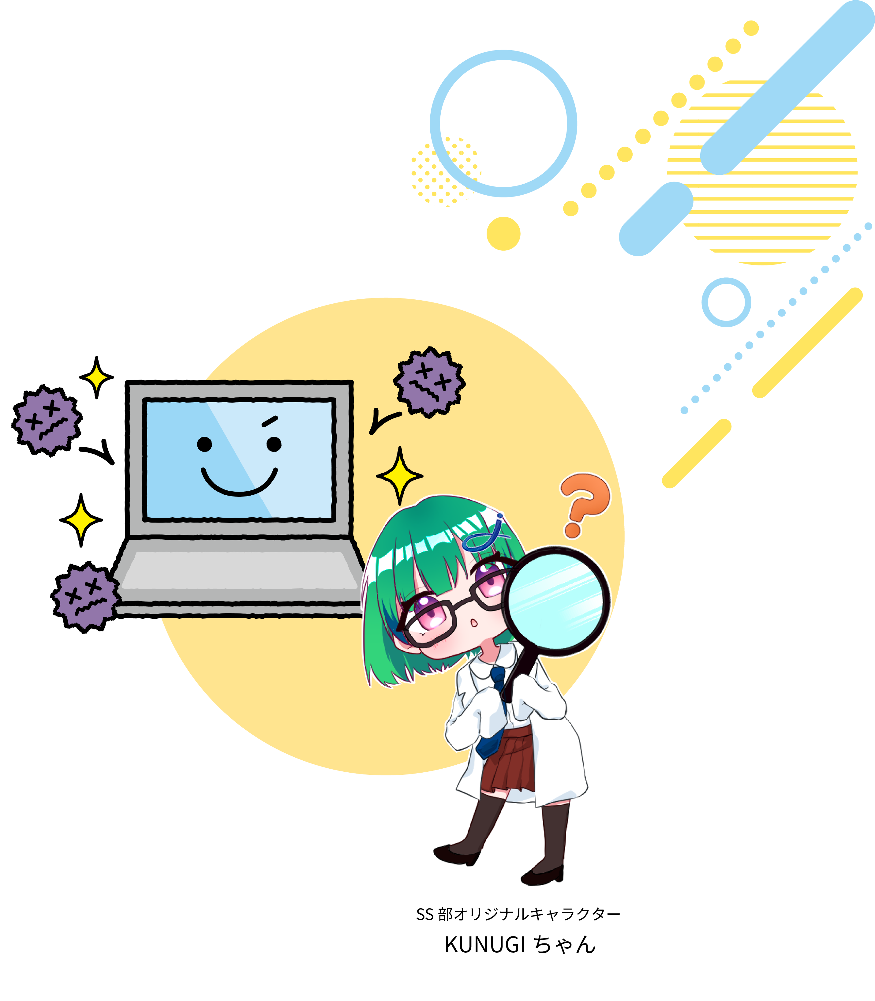 Securify脆弱性診断のイメージ
